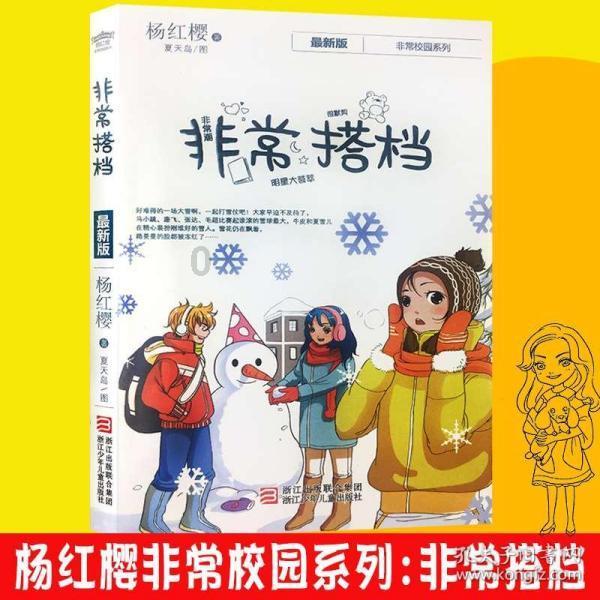 寻找萌小老虎